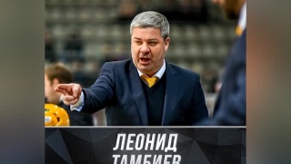 Леонид Тамбиев — главный тренер ХК «Металлург»