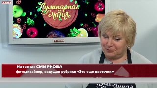 Анонс программы «Кулинарная магия» от 28.06.23