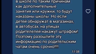 За детей на улицах штрафовать не будут!