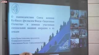 Координация социальной поддержки участников СВО