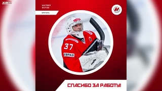 В составе «Металлурга» произошло несколько изменений