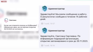 Движение по Куйбышево откроют к концу ноября