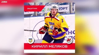 «Металлург» подписал контракт с чемпионом ВХЛ 