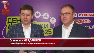 Губернатор Кузбасса поздравил молодежь с праздником