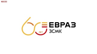 60-летию ЕВРАЗ ЗСМК посвящается. Семья Чалковых