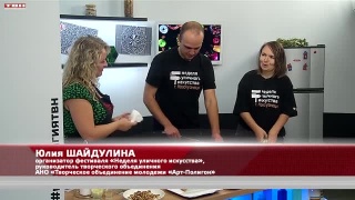 Анонс программы «Кулинарная магия» от 25.09.24