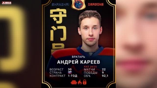 Андрей Кареев перешел в «Шанхай Дрэгонс»