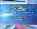 После праздников отключения горячей воды