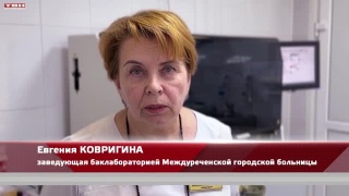 Оборудование Междуреченской больницы 