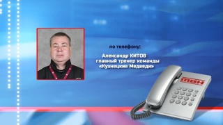 «Медведи» стартовали с поражения