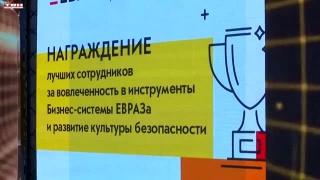 Награды за вовлеченность в БСЕ и культуру безопасности