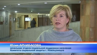 В Новокузнецке будет социальная карта