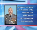 Скончался Валерий Иванович Годельман