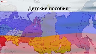 Единое пособие на детей с 1 января