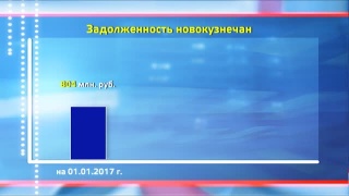 Долг за ресурсы более 1 млрд. рублей