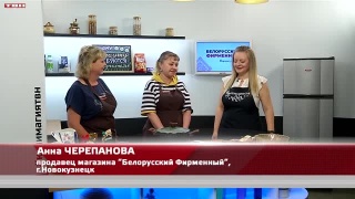 Анонс программы «Кулинарная магия» от 09.08.23