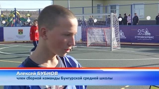 Разрез «Березовский» подарил Рассвету спортплощадку