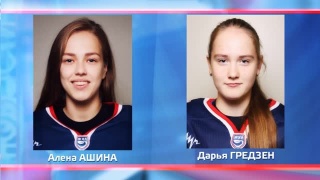 Алена Ашина сыграла в ЖХЛ