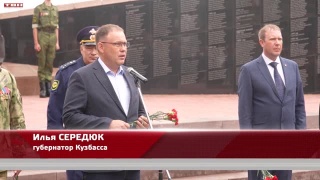 Митинг ко Дню ветеранов боевых действий в Кемерове
