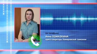 Таможня про лимиты ввоза товаров