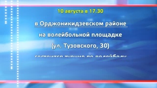 Планы на день физкультурника и не только