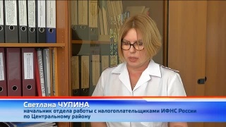 Льгота на региональном уровне