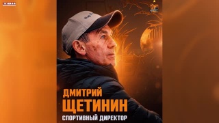 В ХК «Кузбасс» теперь есть спортивный директор