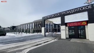 Хоккей в Кемеровском президентском кадетском училище