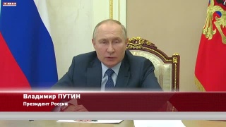 Владимир Путин о мобилизации