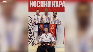 Чемпионат и первенство России по косики-карате