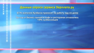 На работу с едой из дома