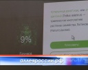 Выборы «зеленого символа» Кузбасса продолжаются