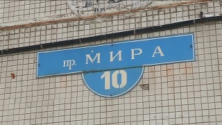 Проектный институт следит за домом Мира,10