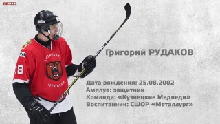 Григорий Рудаков сыграет в Матче звезд МХЛ