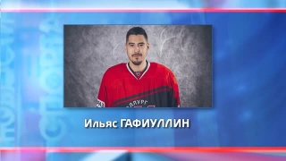 Ильяс Гафиуллин перешел в «Ценг Тоу»