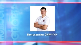 Константин Симчук в тренерском штабе «Металлурга»