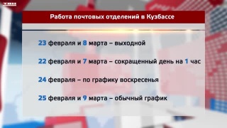 График работы почты в выходные