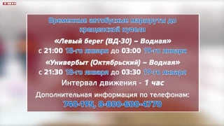 Автобусы на купели в парк «Водный»