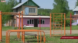 Детский отдых 2024 в Кузбассе
