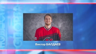 Виктор Балдаев – лучший защитник недели ВХЛ