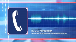 На выходных в Кузбассе существенно похолодает