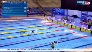 Подводный спорт. Первенство мира