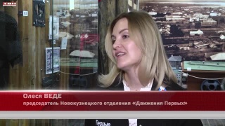 Кузбасс отметил День Государственного флага РФ