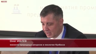 8-ой Всероссийский индустриальный экологический форум