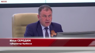 Областной оргкомитет празднования 81-й годовщины Великой Победы