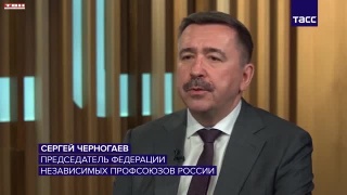 Председатель ФНПР о 13-й зарплате