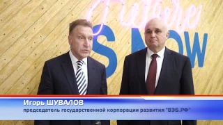 Партнерство Кузбасса и ВЭБ.РФ