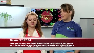 Анонс программы «Кулинарная магия» от 15.02.23