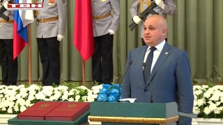 Сергей Цивилев вступил в должность Губернатора