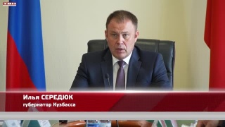 Программа «СВОи Герои. Кузбасс»